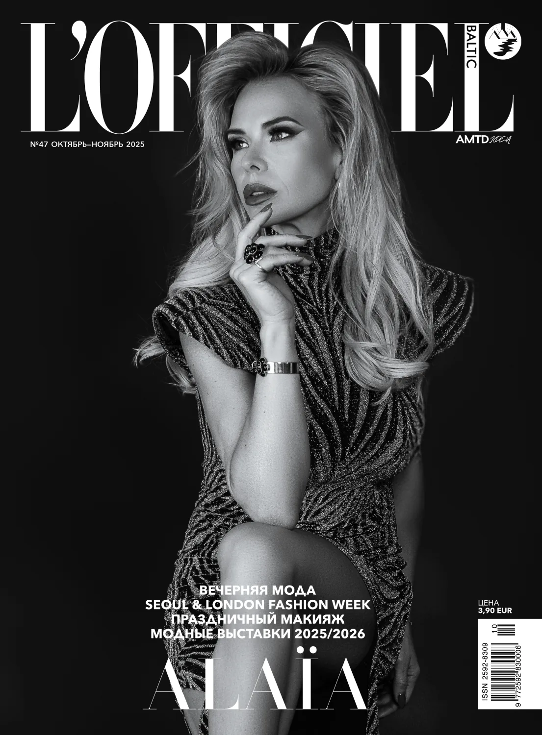 L’Officiel Baltic magazine cover featuring Veronika Walker, photographed by Dreams Factory Photography